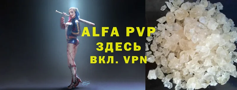 купить  цена  Верхняя Пышма  A-PVP Соль 